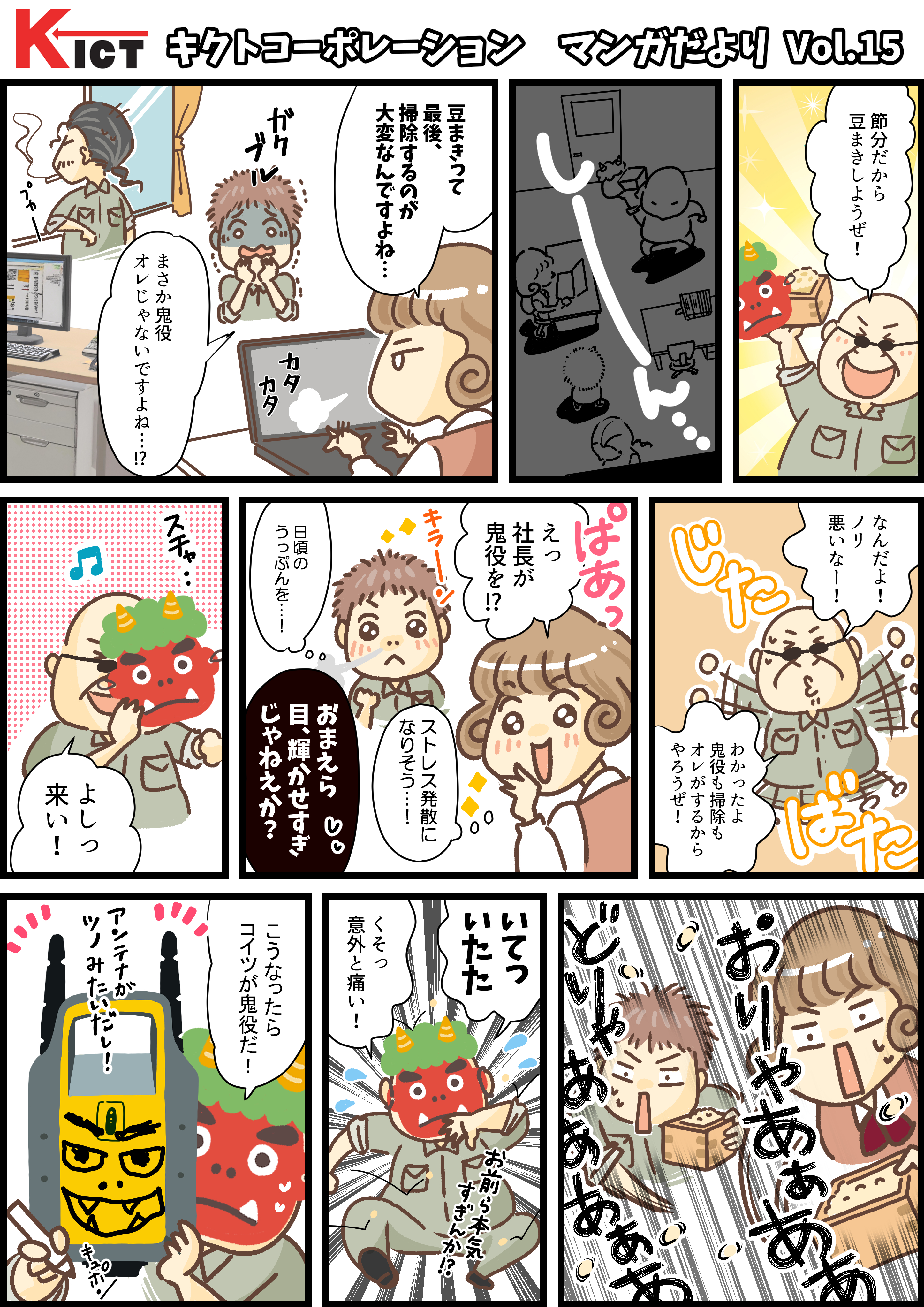 サーボトータルステーション