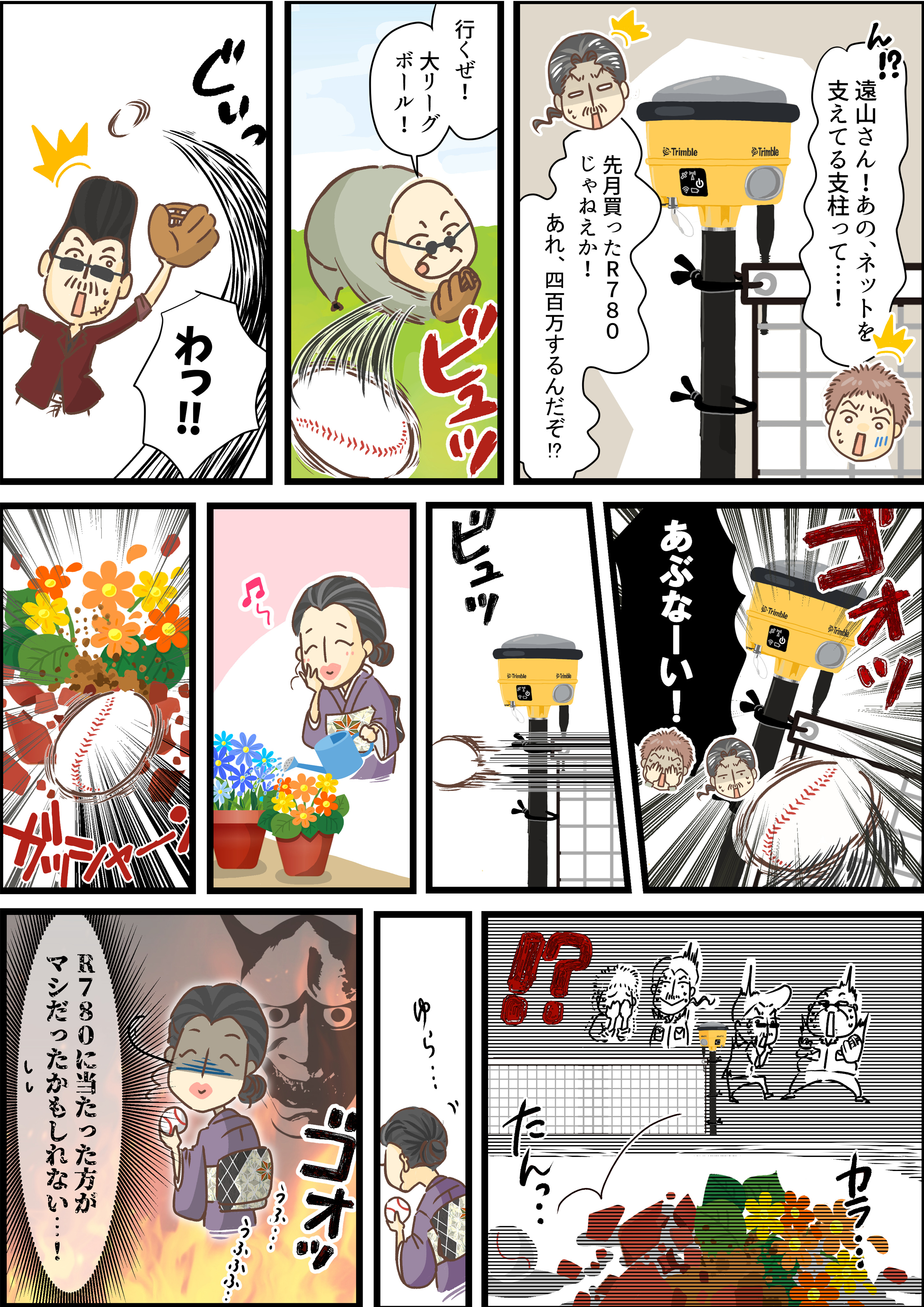 GNSS受信機