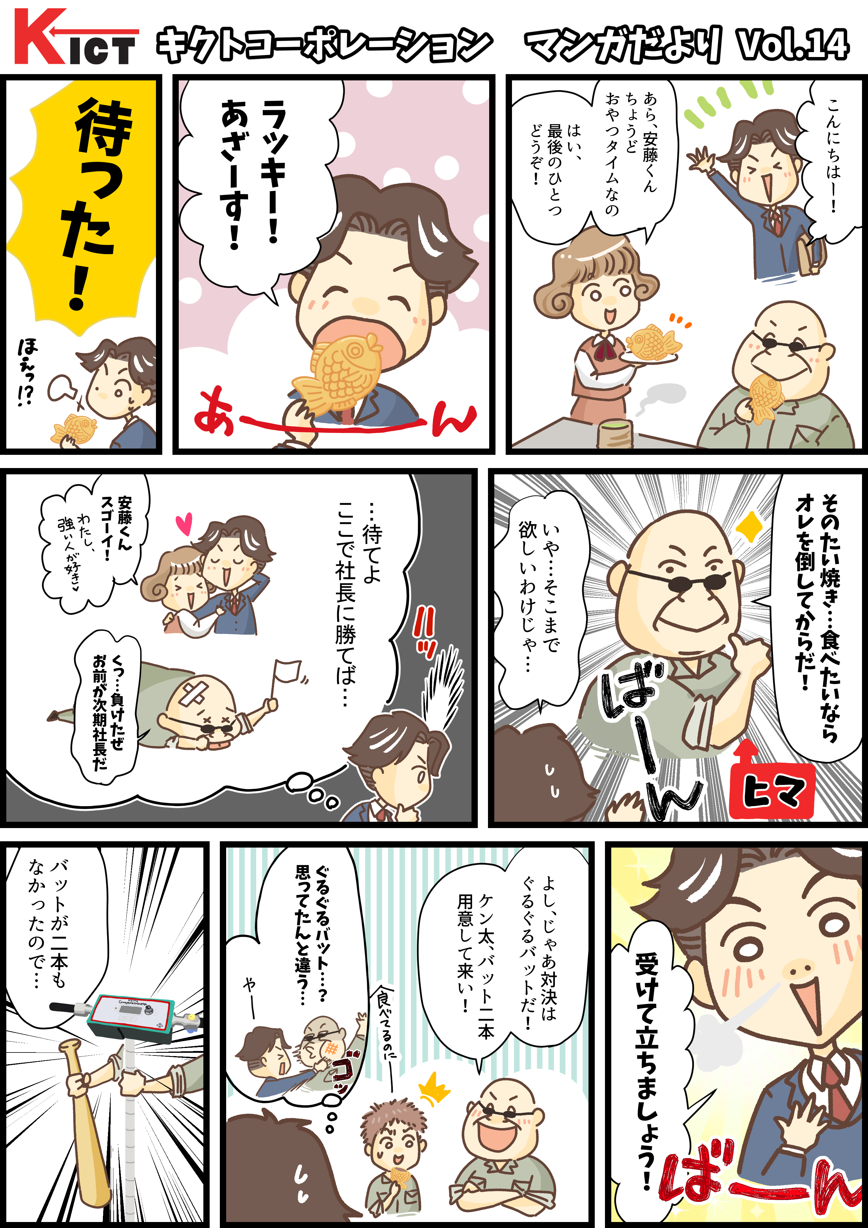 デジタルコーンペネトロメータ―