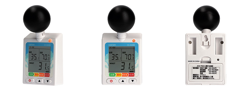 黒球式暑さ指数計